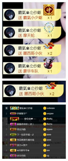 曼娜丽莎主播照片