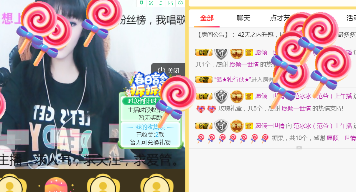 碩博連讀生—開(kāi)學(xué)了的主播照片