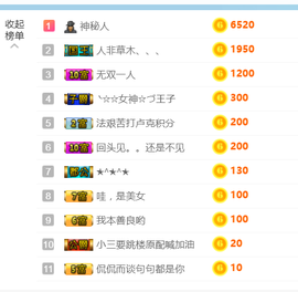 是不是这样的啊主播照片