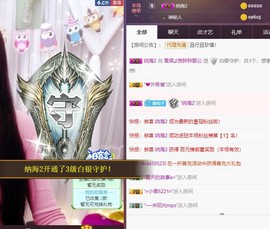 雪菜♫好运好运旺主播照片