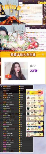 鑫儿～主播照片