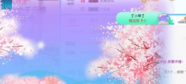 素雪小幸运主播照片