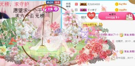 素雪小幸运主播照片