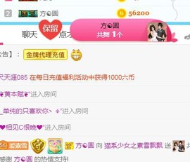 素雪小幸运主播照片