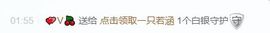 点击领取一只若涵主播照片