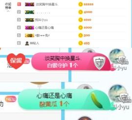 ღ佳儿ღ主播照片