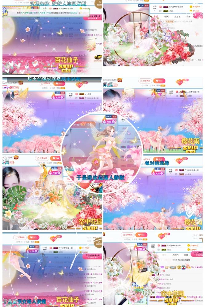 万人迷🌸新人主播照片