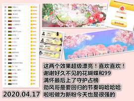 ╰❥℡冰雪每天40首主播照片
