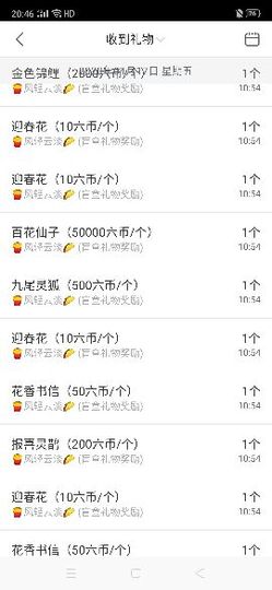 清新🍀靓丽主播照片