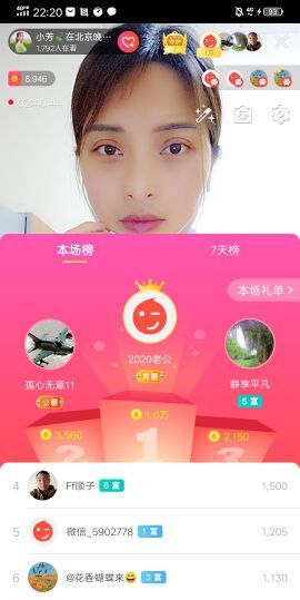 小芳，🌸减肥打卡主播照片