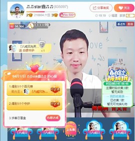 小鑫唱情歌主播照片