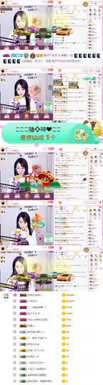 森毓っ休主播照片