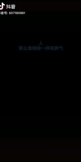 说的就是自己吗?