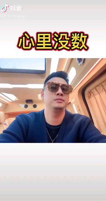 说你呢，还刷