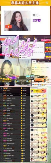 鑫儿～主播照片