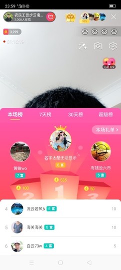 淏天♚小龙主播照片