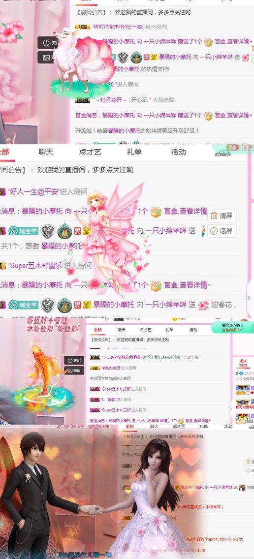 一只小绵羊咩的主播照片