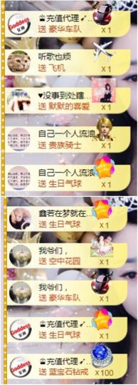 鑫鑫鑫鑫鑫鑫ღ鑫ღ主播照片