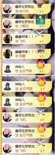 鑫鑫鑫鑫鑫鑫ღ鑫ღ主播照片