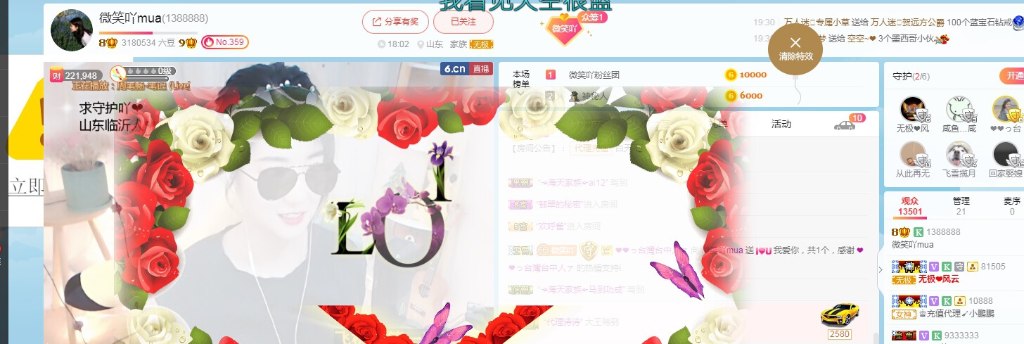 夜🌺微凉的主播照片