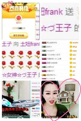 土妞休息搬家等我回来主播照片