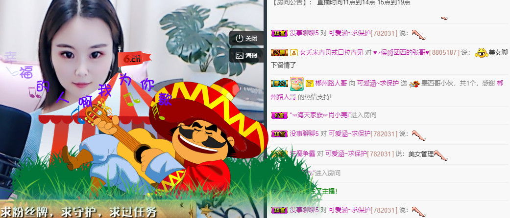 弄啥嘞？？主播照片