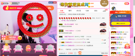 玉颜❤️等你来宠主播照片