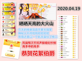 ╰❥℡冰雪每天40首主播照片
