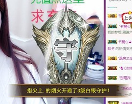 ゞ悠乐★婉儿つ主播照片