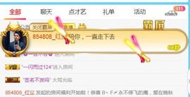 素雪小幸运主播照片