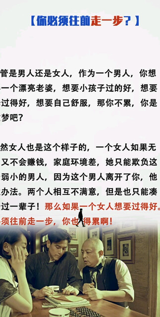 你必须往前走一步