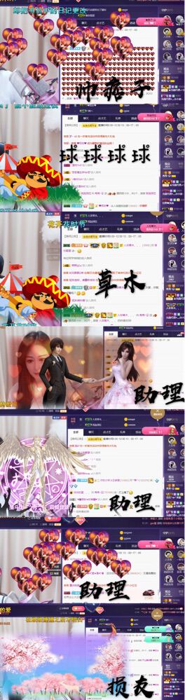 秀秀～♥️主播照片