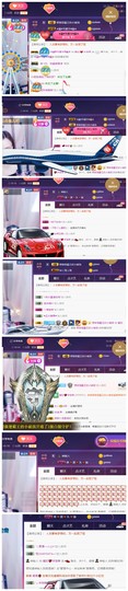 亿宝💕求赐个家长吧主播照片