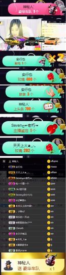 Sevenღ你七七呀主播照片