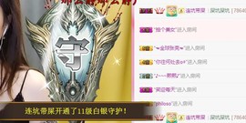 ︶刺挠丶主播照片