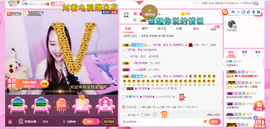 玉颜❤️等你来宠主播照片