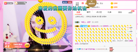 玉颜❤️等你来宠主播照片