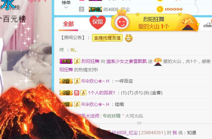 素雪小幸运的图片