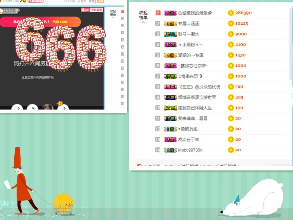 👻涵宝儿/👻的主播照片