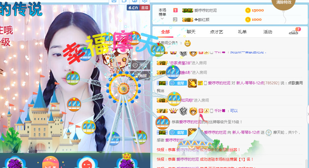 🍀风壁之路一起走主播照片