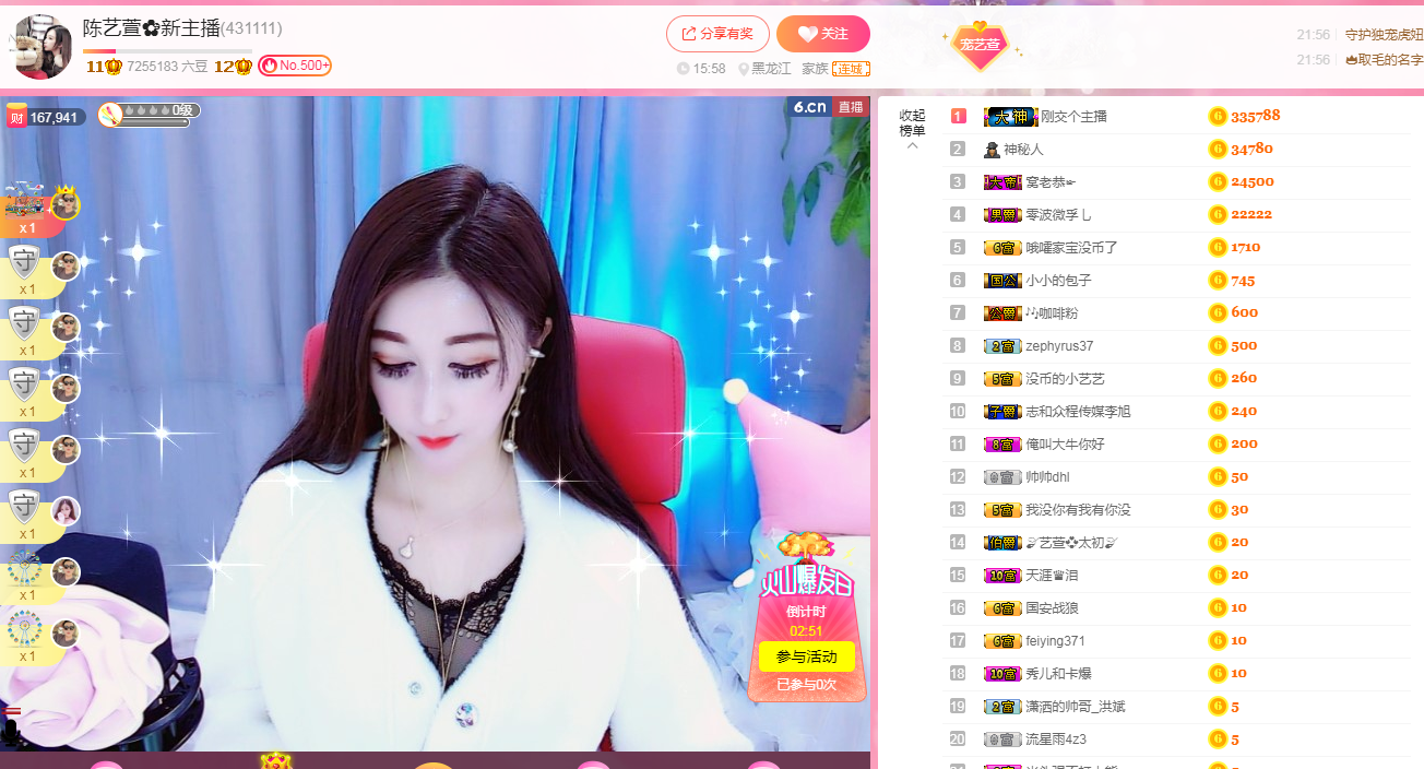 ??11的主播照片