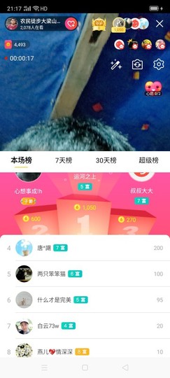 淏天♚小龙主播照片
