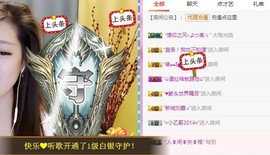 ︶刺挠丶主播照片
