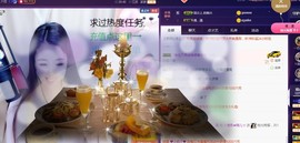 ゞ悠乐★婉儿つ主播照片