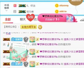 素雪小幸运主播照片