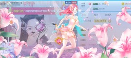 素雪小幸运主播照片