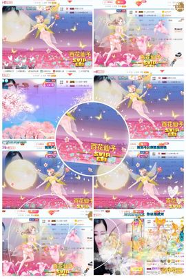 万人迷🌸主播照片