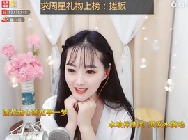╰❥℡致青春～主播照片