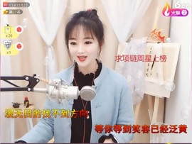 ╰❥℡致青春～主播照片
