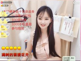 ╰❥℡致青春～主播照片